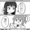 うのみちゃんの世異