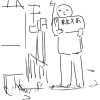 平田ヒッチハイク帰省記