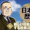 【期間限定!全ページ読み放題】新しい日本と国際化する社会 0