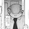 転生したら蛙になっていた!?