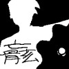 ナキガラ