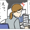日常のイラっとする瞬間