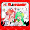姫姫のある日 - マポロ3号 | 少年ジャンプ＋