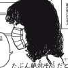 たぶん絶対そうだと思う - カウ・リバー / 【コミックDAYS読み切り】たぶん絶対そうだと思う |...