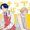 パイナップル・スーパーラブ