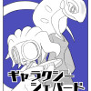 ギャラクシー・シェパード