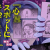 『心霊スポットに行ってみた!』