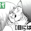 目には目を