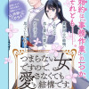 つまらない女ですので、愛さなくても結構です。