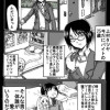 都市B級伝説