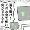 リクエスト漫画