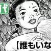 誰もいない森