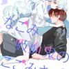 なごみ吸血鬼のこごみさん