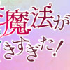 再生魔法が効きすぎた! 人生やり直したら、王様になった元部下に溺愛されています
