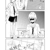孤独のシナジー