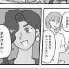 N古屋K山物語