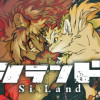 シランド