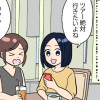 【漫画】高額転売で友情が壊れた話