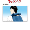 まろうど
