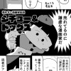 売れない漫画家伝説 シチュー&ドッグズ