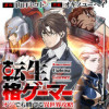 転生格ゲーマー ～オジでも勝てる異世界攻略～