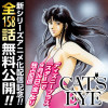 CAT’S EYE