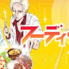 フーディーズ