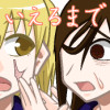 いえるまで