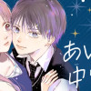 【無料】あい君は中学生