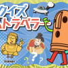 クイズタイムトラベラー 0