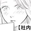 【無料】社内文通
