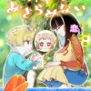 アキラくんあきらめない