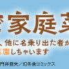 チートで家庭菜園 多分私が精霊姫だけど、他に名乗り出た者がいるので、家庭菜園しちゃいます