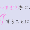 北くんがかわいすぎて手に余るので、3人でシェアすることにしました。