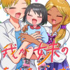 我が妹のためならば