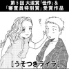うそつきライラ