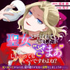 聖女と呼ばれていましたが "ざまぁ"しちゃってもいいですわよね?