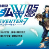 新機動戦記ガンダムW 0.5POINT HALF PREVENTER-7