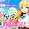 泣いて謝られても教会には戻りません! ～追放された元聖女候補ですが、同じく追放された『剣神』さまと意...