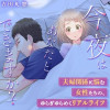 今夜はあなたとできますか?