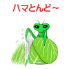 ハマとんど～