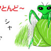 ハマとんど～