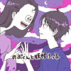 のぶくんと妖怪ろっ子