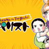 ママはテンパリスト