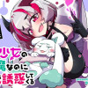 魔法少女の使い魔なのに今日も怪人が誘惑してくる