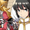 酷幻想をアイテムチートで生き抜く THE COMIC