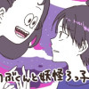 のぶくんと妖怪ろっ子