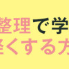 母の遺品整理で学んだ人生を軽くする方法