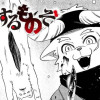 狩りするものぞ