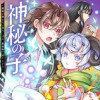 神秘の子～魔術が使えない落ちこぼれ、数秘術で成り上がる～